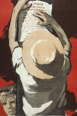 Отряд Трубачёва сражается (1957)