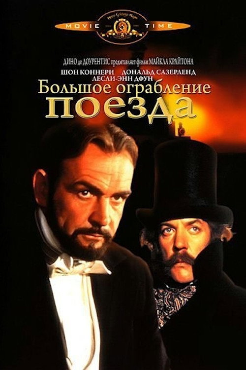 Большое ограбление поезда  (1903)