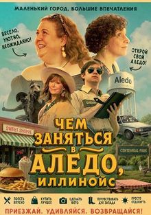 Чем заняться в Аледо, Иллинойс  (2024)