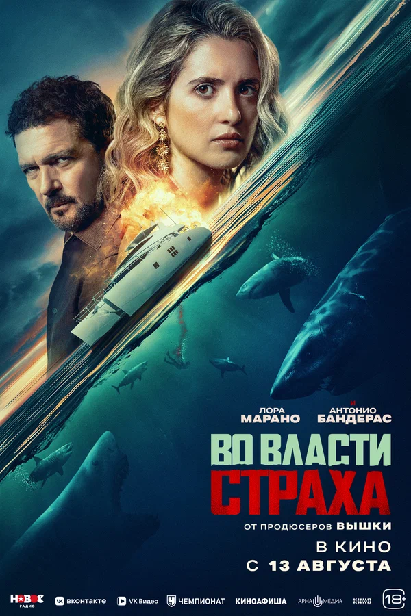 Стена рассвета  (2017)