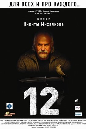 Кодекс молчания 2  (1993)