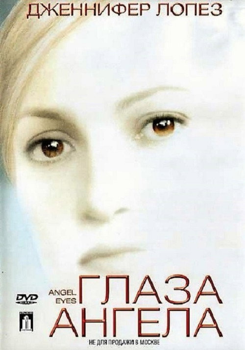 Глаза ангела  (1991)