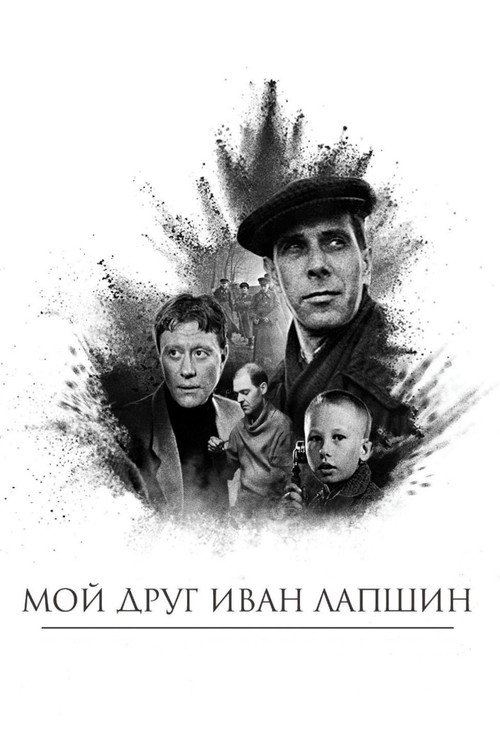 Мой друг  (2026)