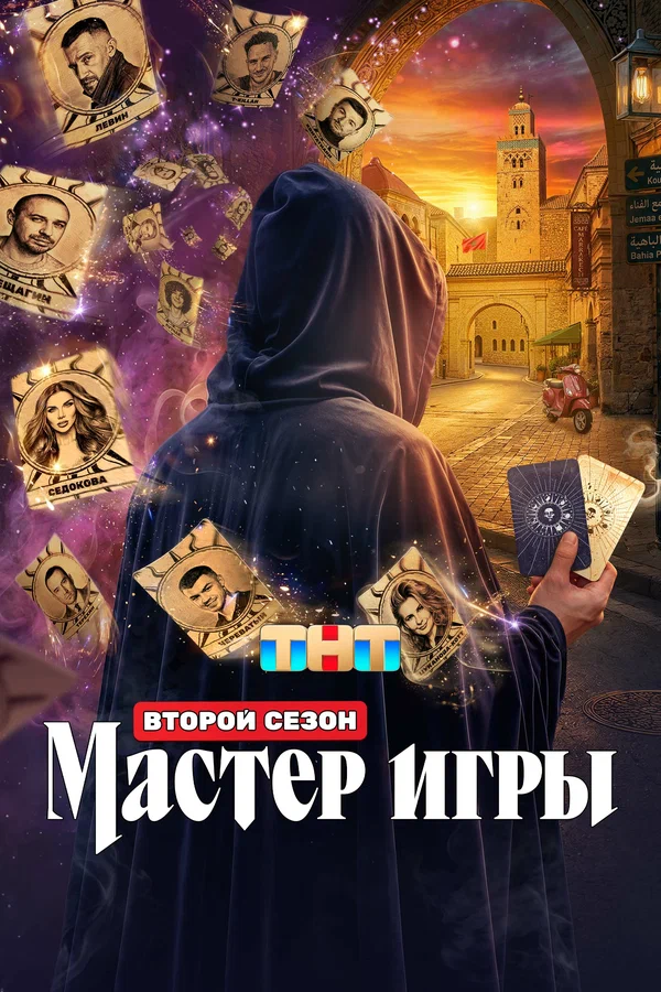 Дама треф  (2019)