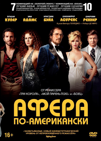 Золотая афера  (2026)