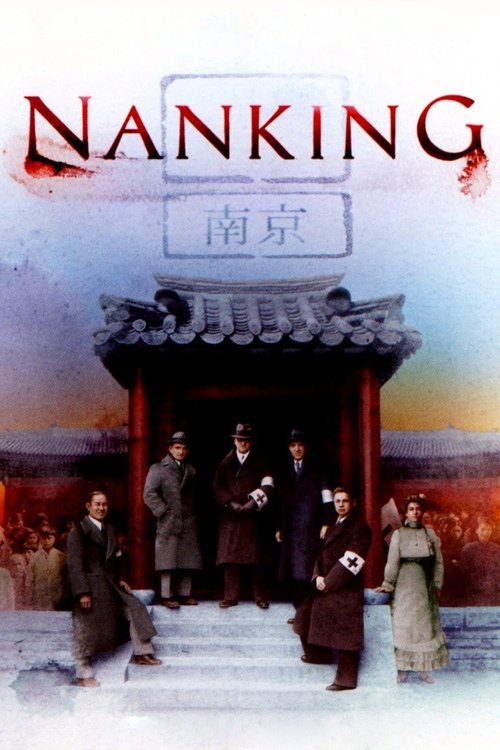 Нанкин 1937  (1995)