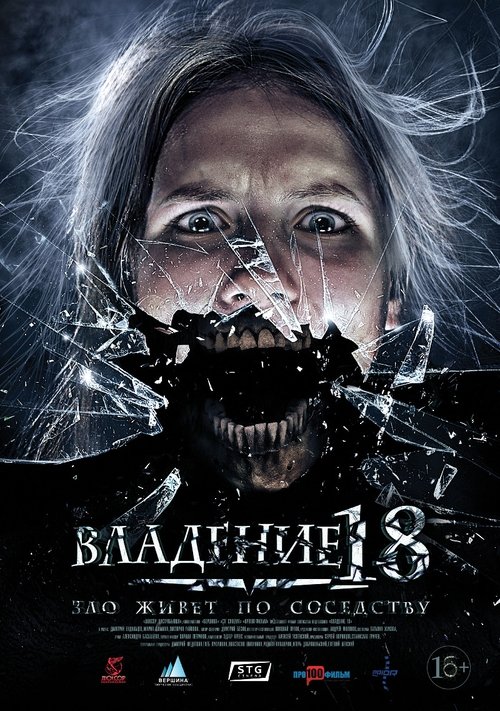 Владение 1 сезон 1-5 серия (2026)
